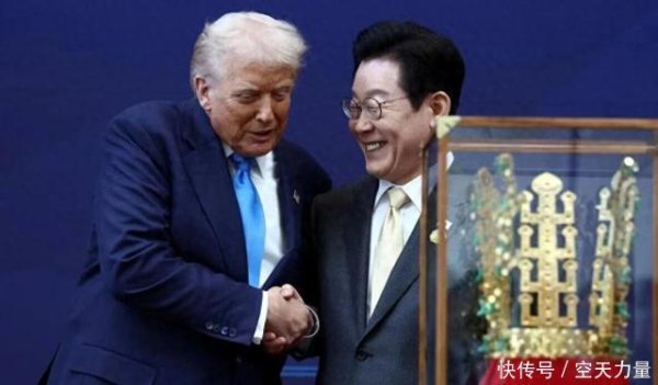 聚富人 李在明准备了三份见面礼，要主动帮特朗普，解决一个“心腹大患”